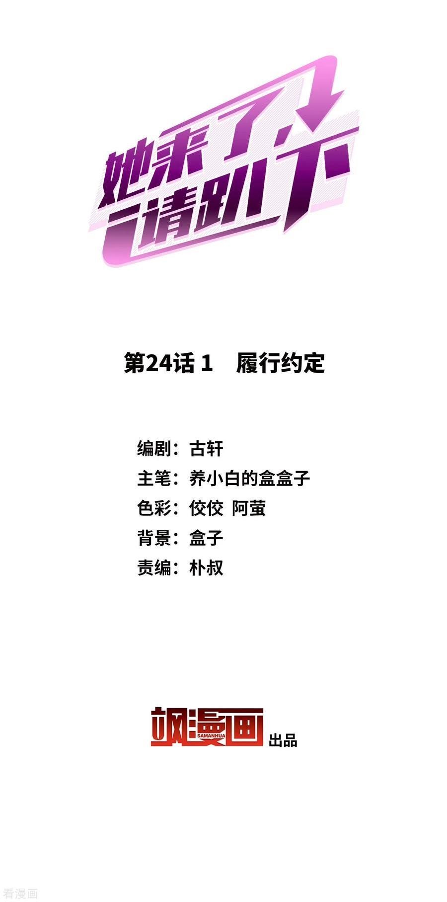 đọc truyện Em Đến Đây, Mời Nằm Xuống Chương 73 ảnh 4 tại Thiên Thai Truyện