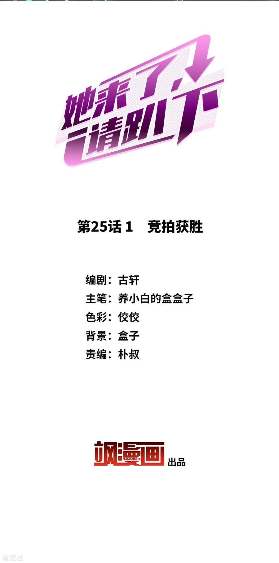 đọc truyện Em Đến Đây, Mời Nằm Xuống Chương 77 ảnh 4 tại Thiên Thai Truyện