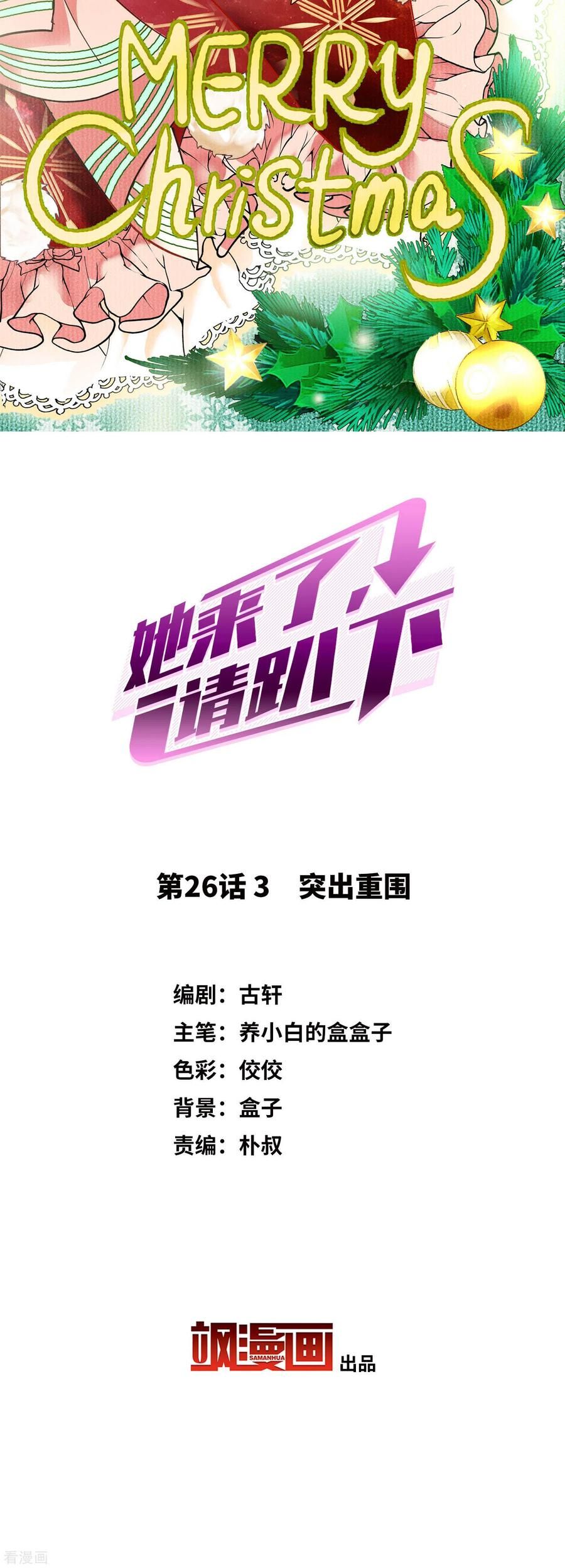 đọc truyện Em Đến Đây, Mời Nằm Xuống Chương 82 ảnh 4 tại Thiên Thai Truyện