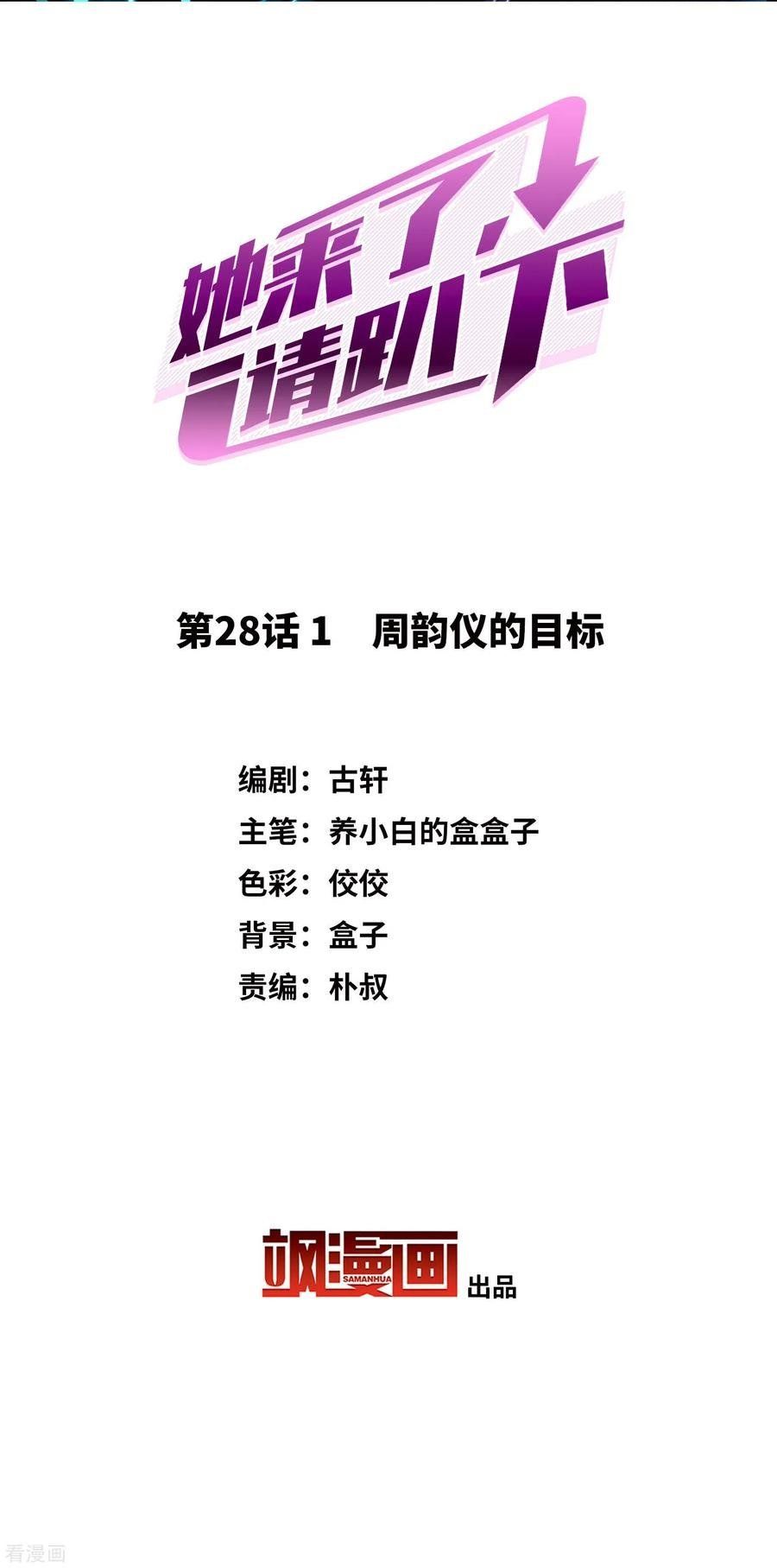 đọc truyện Em Đến Đây, Mời Nằm Xuống Chương 87 ảnh 4 tại Thiên Thai Truyện