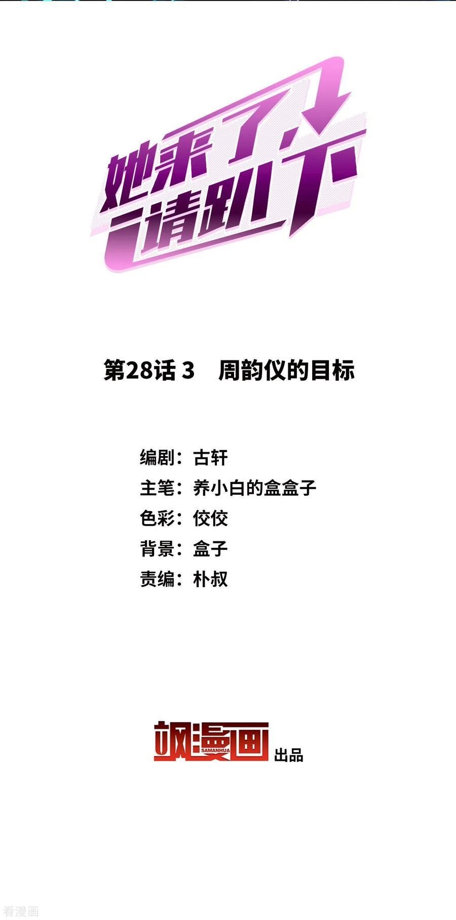 đọc truyện Em Đến Đây, Mời Nằm Xuống Chương 89 ảnh 4 tại Thiên Thai Truyện