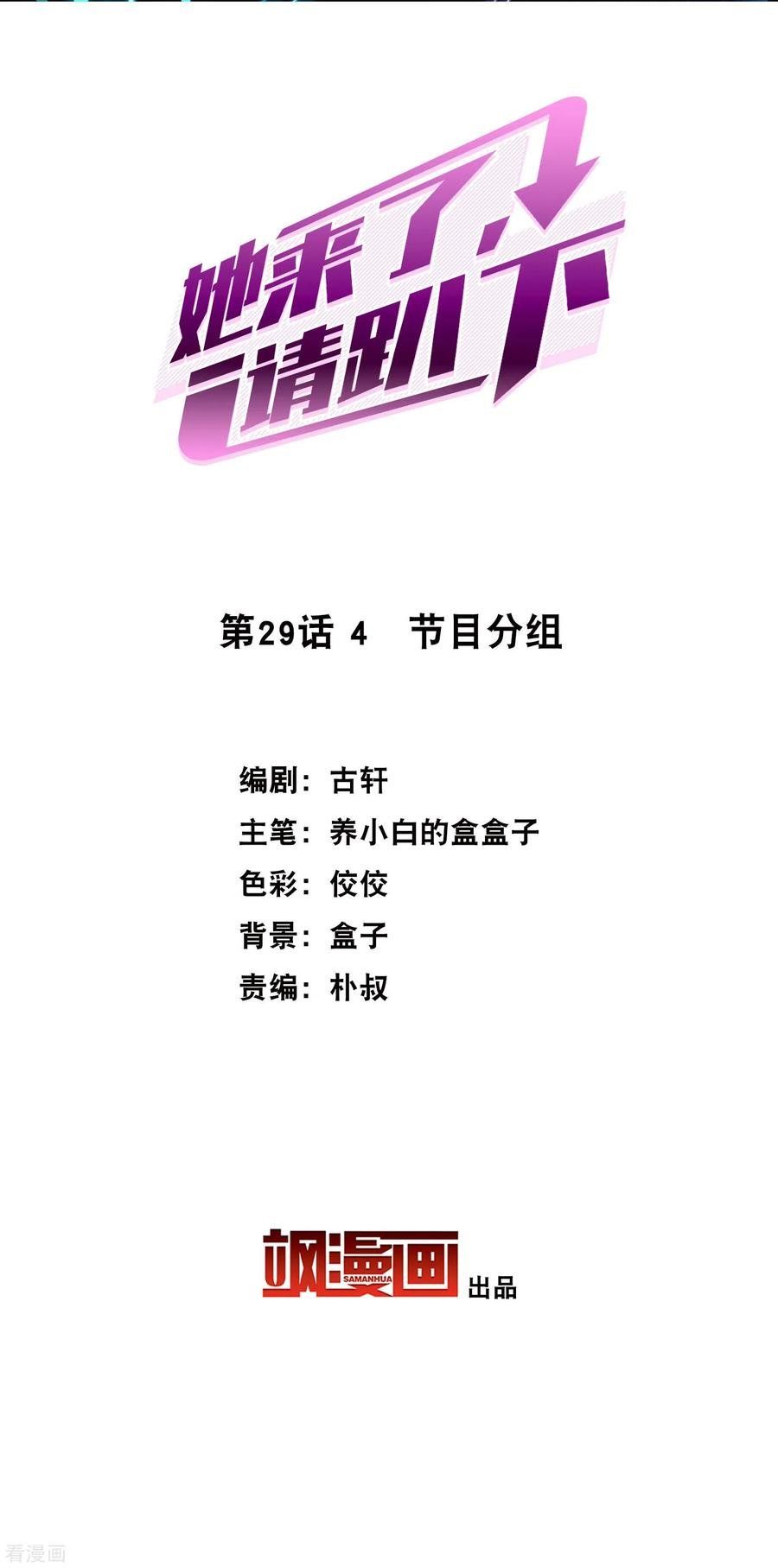 đọc truyện Em Đến Đây, Mời Nằm Xuống Chương 93 ảnh 4 tại Thiên Thai Truyện