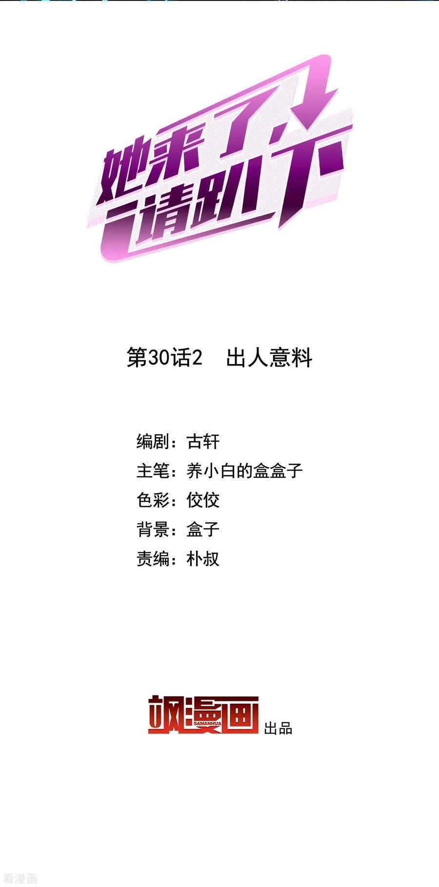 đọc truyện Em Đến Đây, Mời Nằm Xuống Chương 95 ảnh 4 tại Thiên Thai Truyện