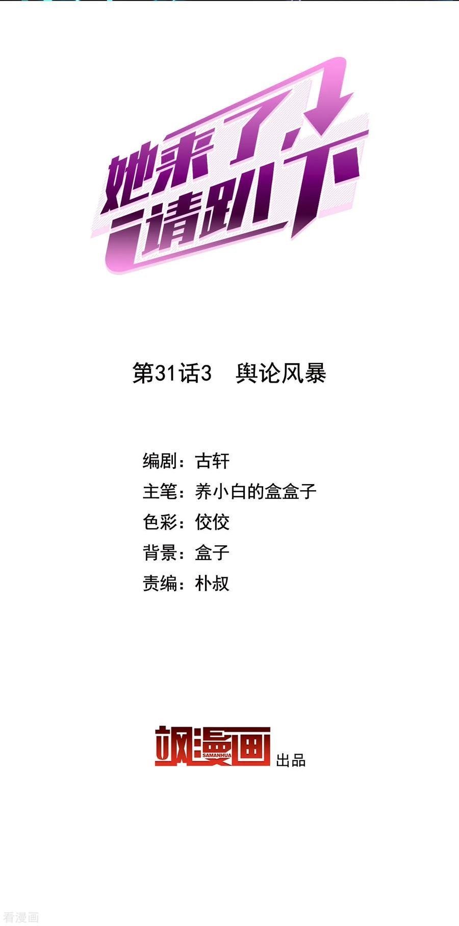 đọc truyện Em Đến Đây, Mời Nằm Xuống Chương 99 ảnh 4 tại Thiên Thai Truyện