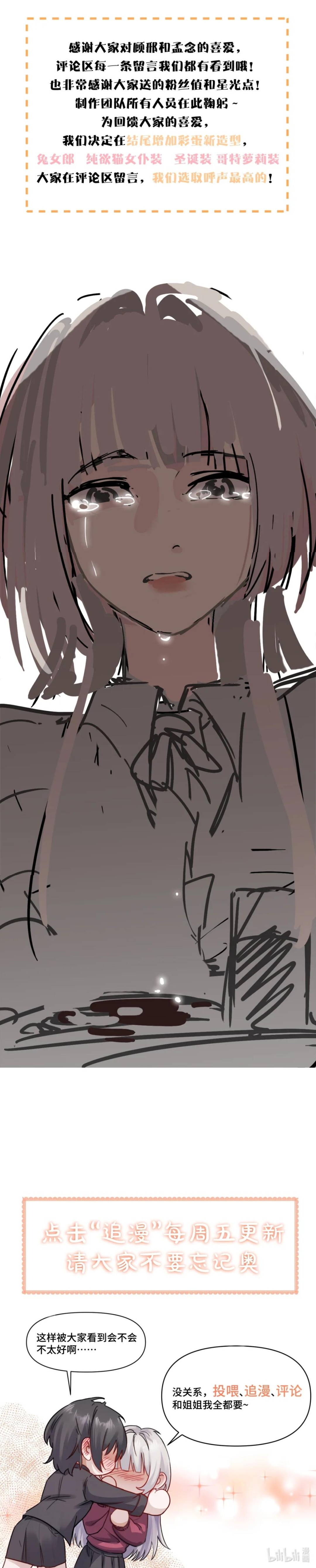 đọc truyện Em Gái Bệnh Hoạn Chỉ Muốn Bị Một Mình Tôi Bắt Nạt!  Chương 4 ảnh 16 tại Thiên Thai Truyện