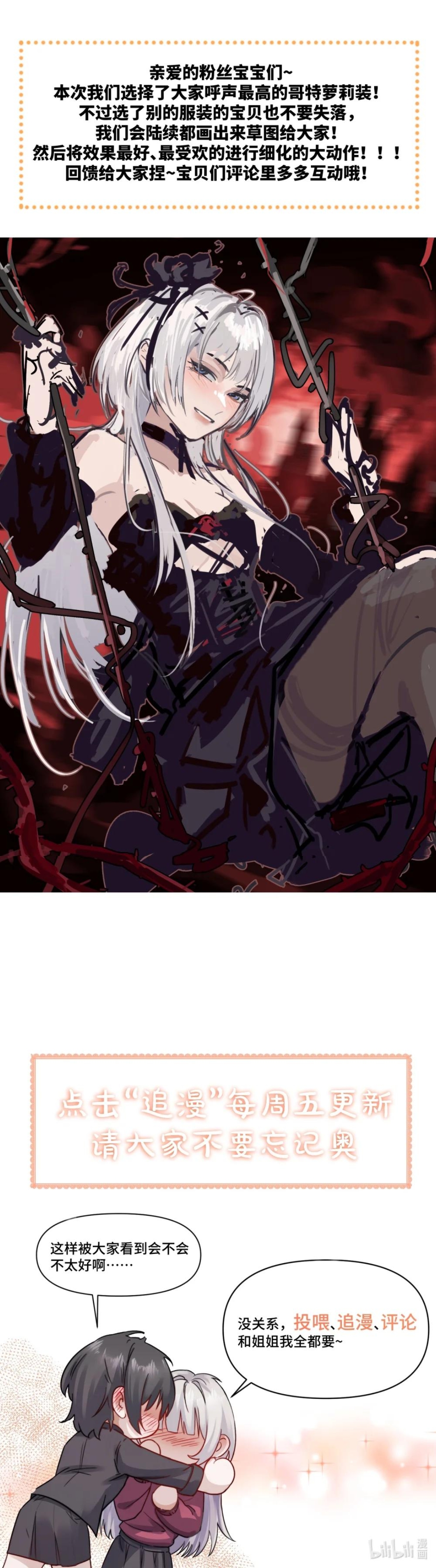 đọc truyện Em Gái Bệnh Hoạn Chỉ Muốn Bị Một Mình Tôi Bắt Nạt!  Chương 6 ảnh 16 tại Thiên Thai Truyện