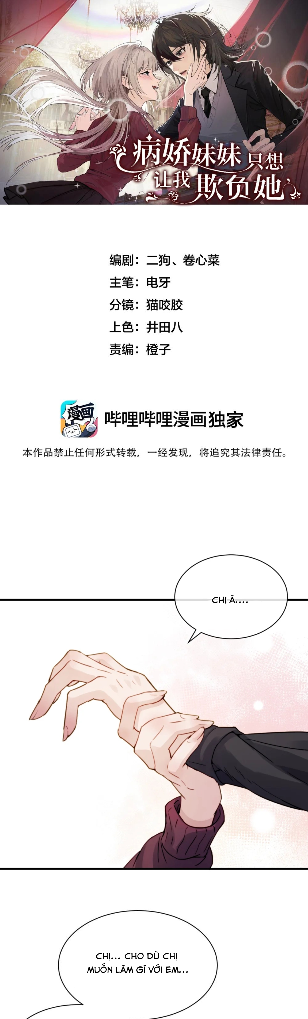 đọc truyện Em Gái Bệnh Hoạn Chỉ Muốn Bị Một Mình Tôi Bắt Nạt!  Chương 7 ảnh 2 tại Thiên Thai Truyện