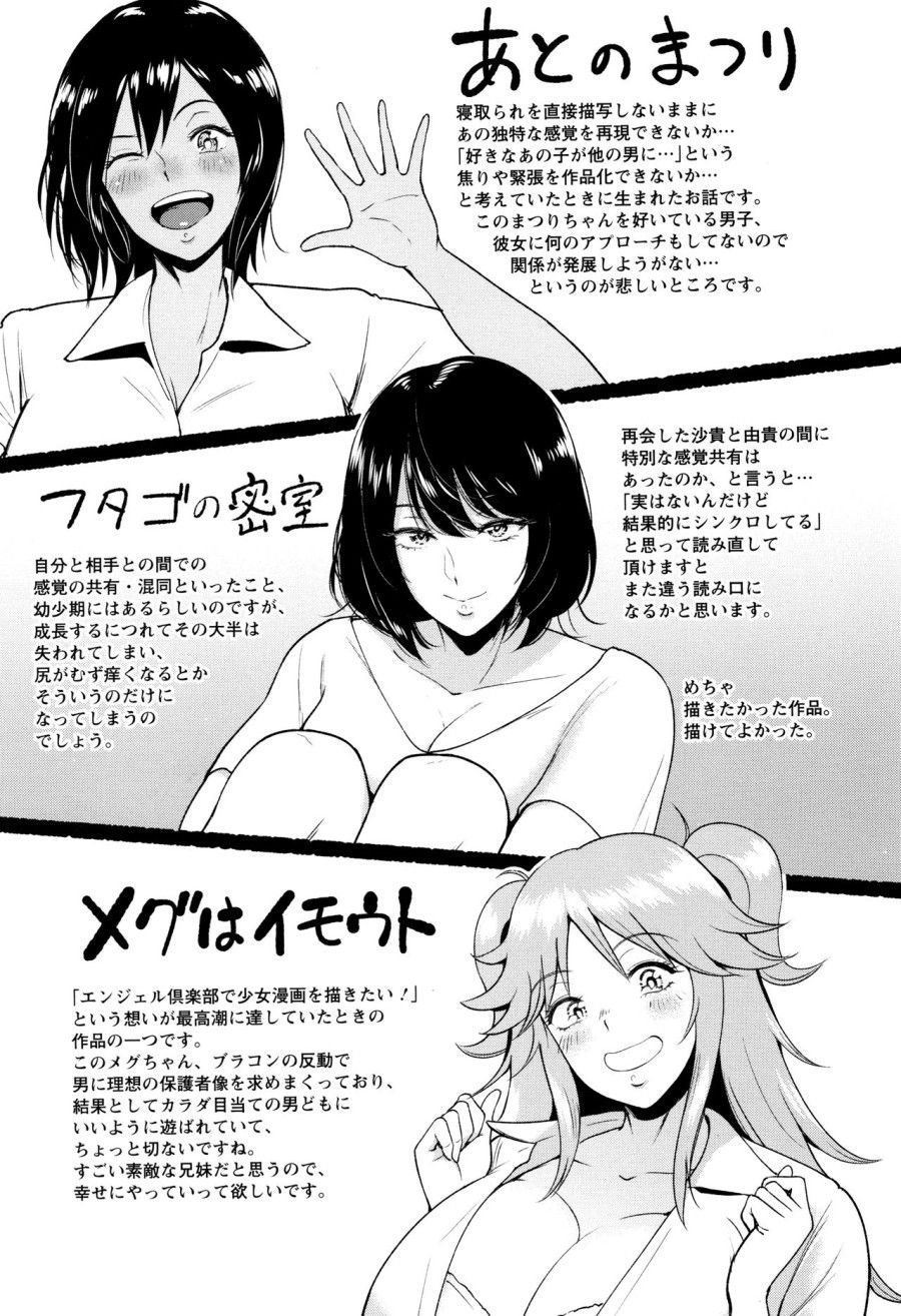 Em Gái Megu Của Tôi. Oneshot page 26 - Giả Dược