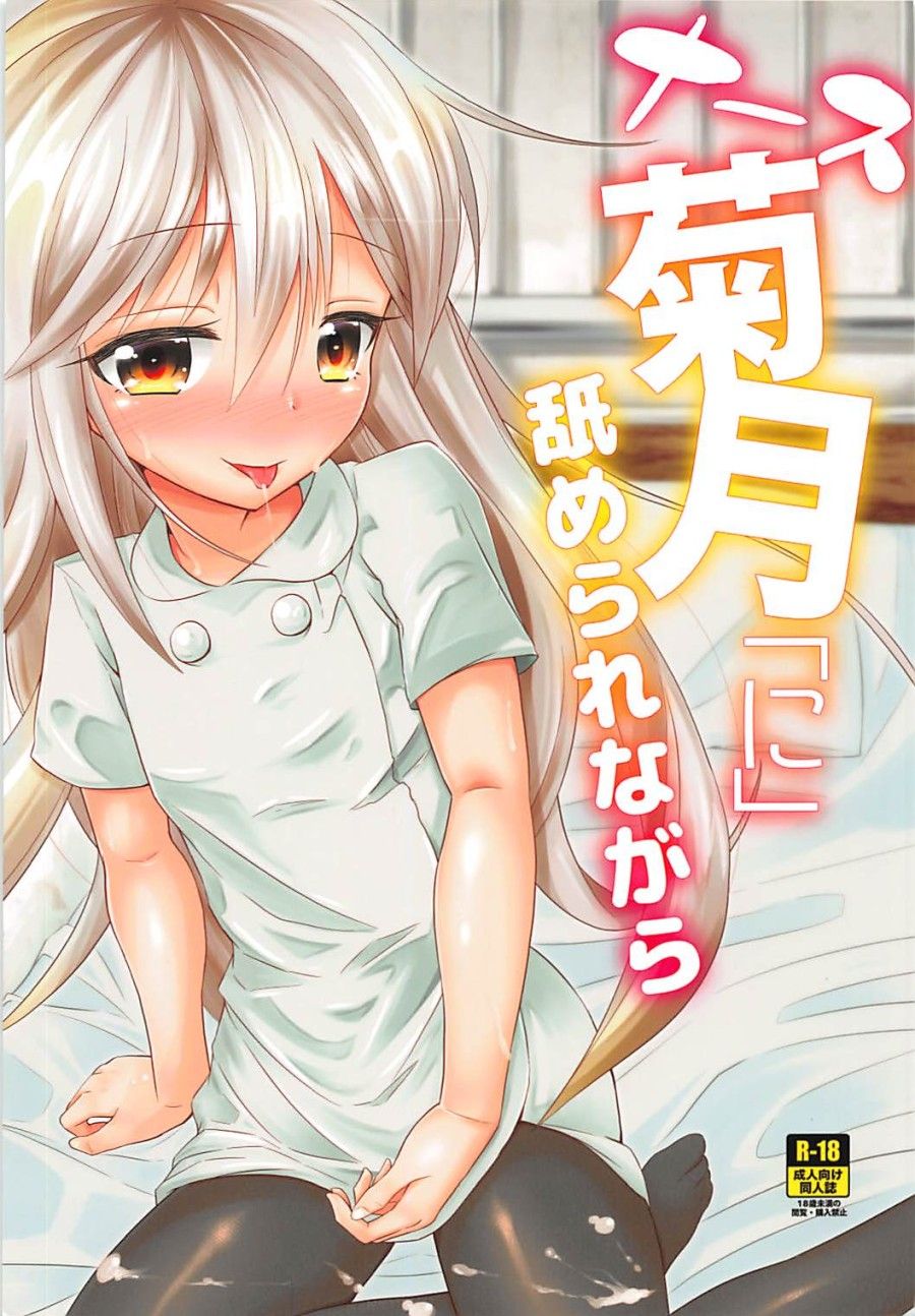 Em Gái Phòng Y Tế Siêu Ngon Dễ Thương Oneshot page 2 - Giả Dược