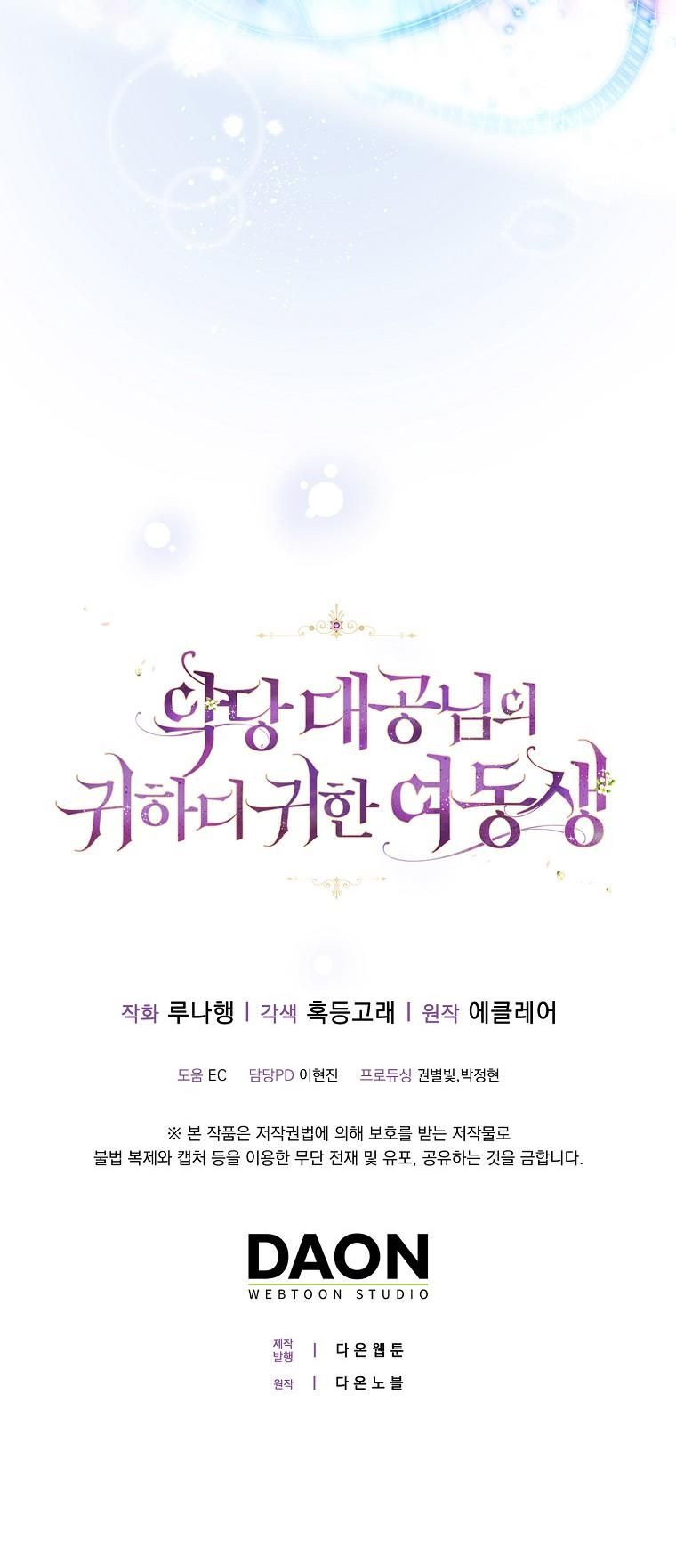 đọc truyện  Em Gái Thân Yêu Của Công Tước Phản Diện Chương 106 ảnh 8 tại Thiên Thai Truyện