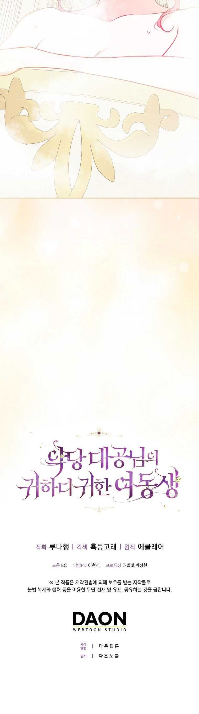 đọc truyện  Em Gái Thân Yêu Của Công Tước Phản Diện Chương 118 ảnh 37 tại Thiên Thai Truyện