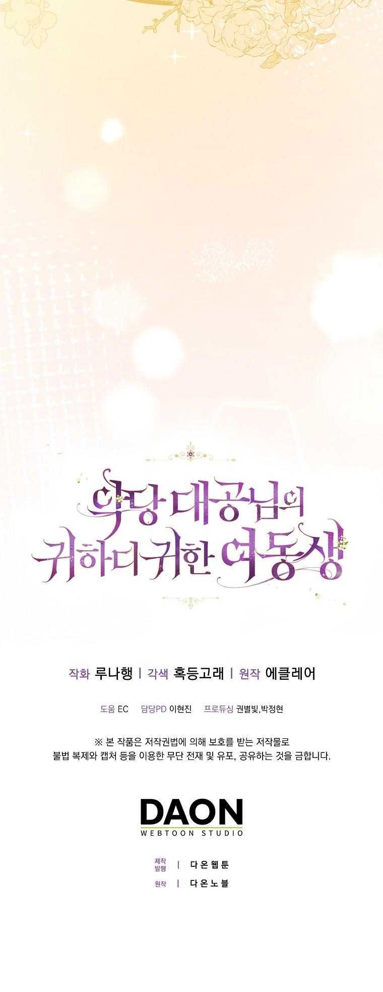 đọc truyện  Em Gái Thân Yêu Của Công Tước Phản Diện Chương 120 ảnh 64 tại Thiên Thai Truyện