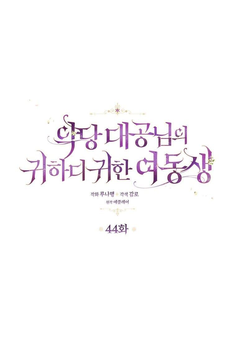 đọc truyện  Em Gái Thân Yêu Của Công Tước Phản Diện Chương 44.1 ảnh 16 tại Thiên Thai Truyện