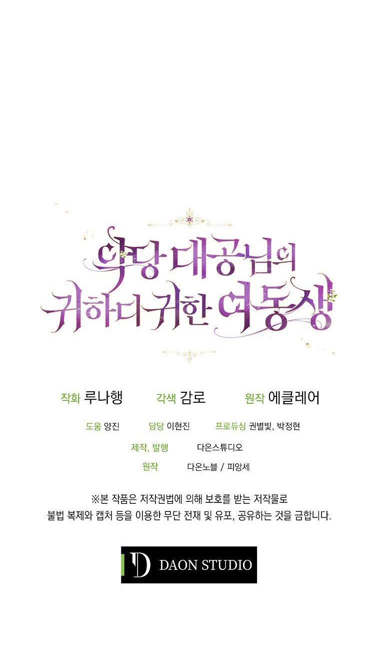 đọc truyện  Em Gái Thân Yêu Của Công Tước Phản Diện Chương 45.2 ảnh 31 tại Thiên Thai Truyện