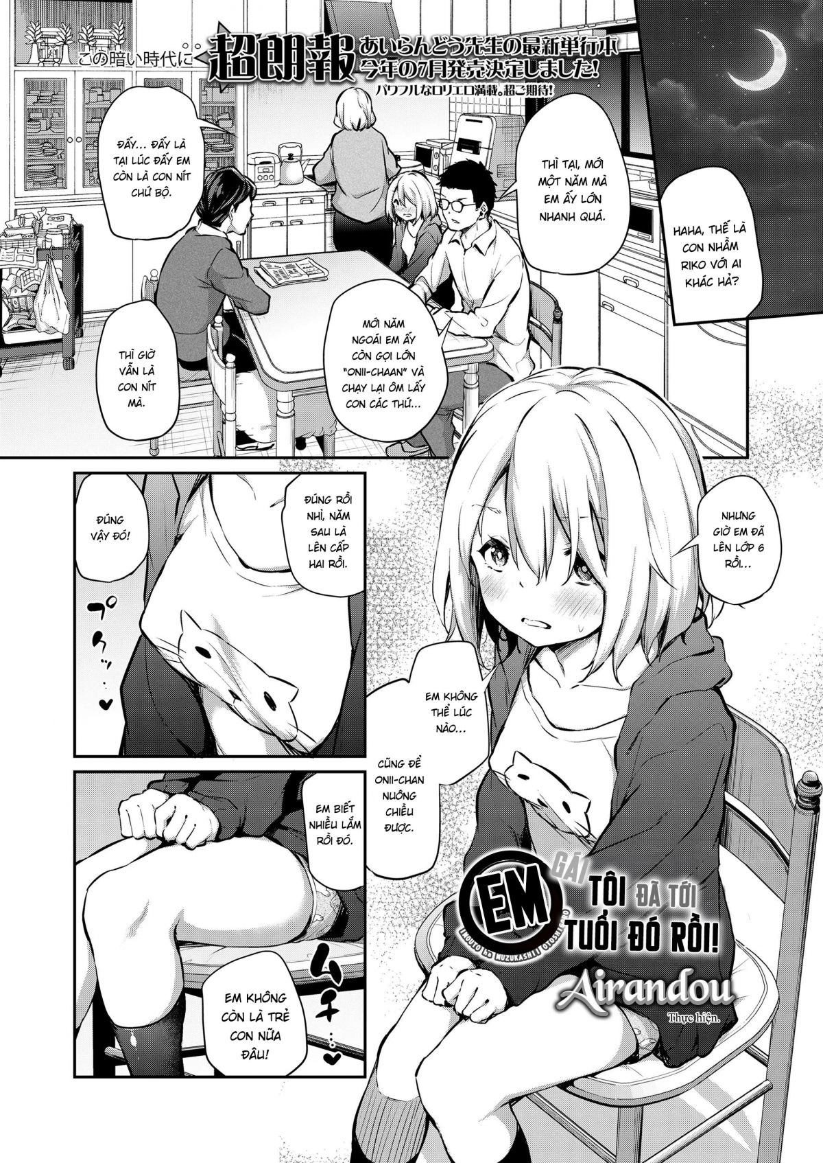 đọc truyện Em Gái Tôi Đã Tới Tuổi Đó Rồi! Oneshot ảnh 3 tại Thiên Thai Truyện