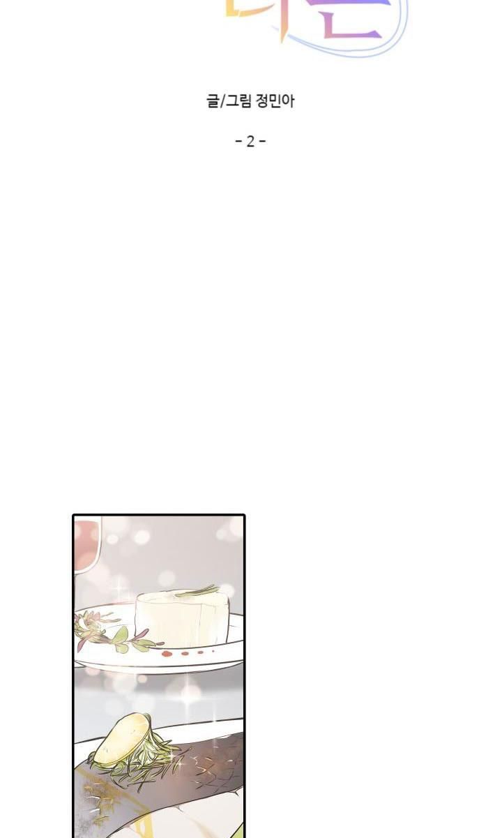 đọc truyện Em Là Ánh Sao (end) Chương 2 ảnh 19 tại Giả Dược