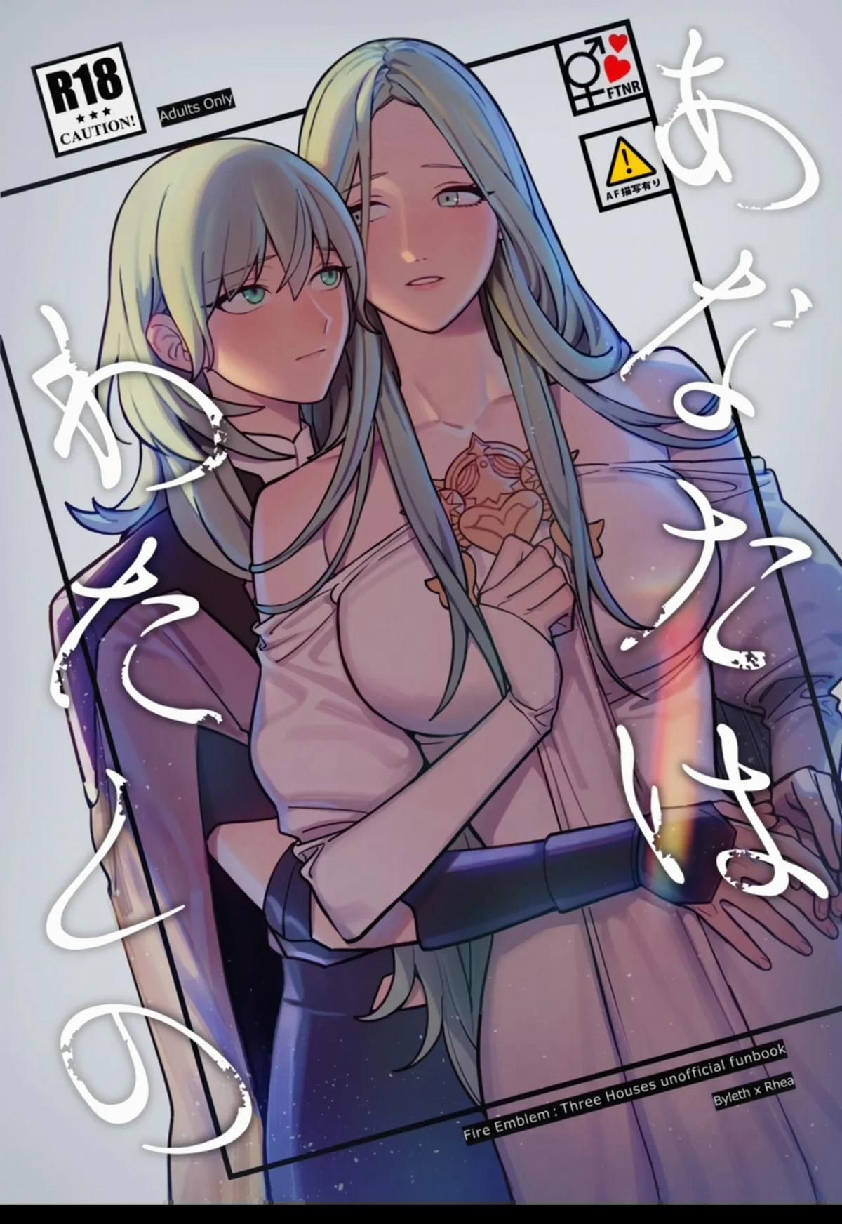 đọc truyện Em Là.... Của Ta Oneshot ảnh 2 tại Thiên Thai Truyện