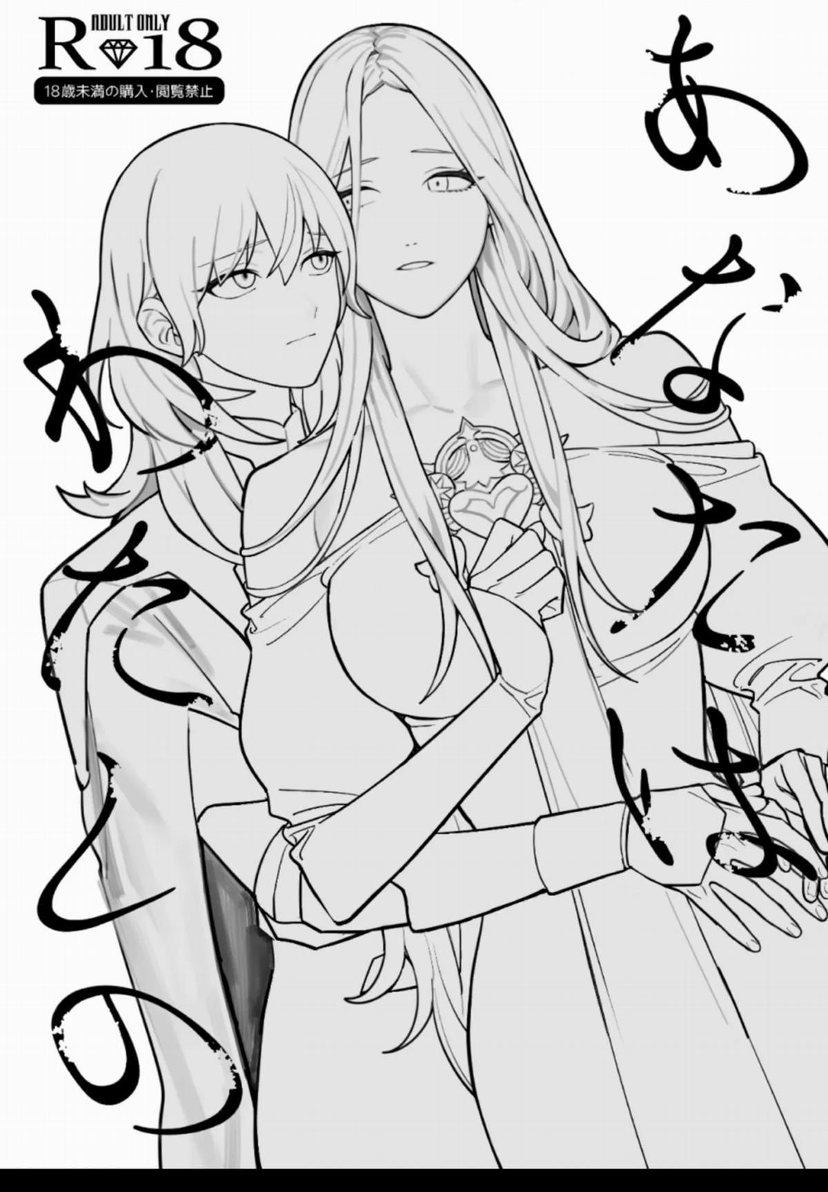 đọc truyện Em Là.... Của Ta Oneshot ảnh 61 tại Thiên Thai Truyện