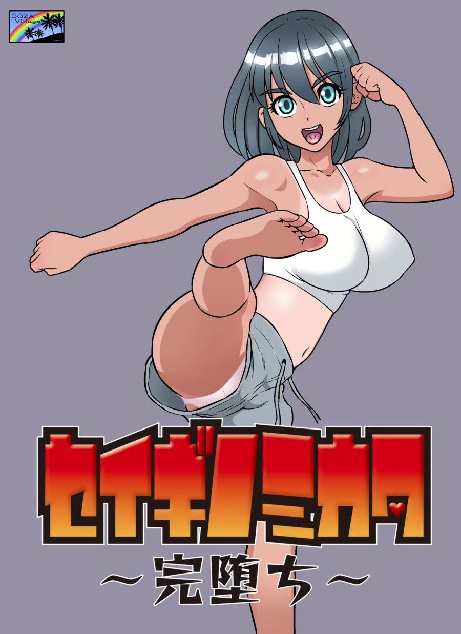 Em Là Siêu Nhưn Chương 1 page 2 - Giả Dược