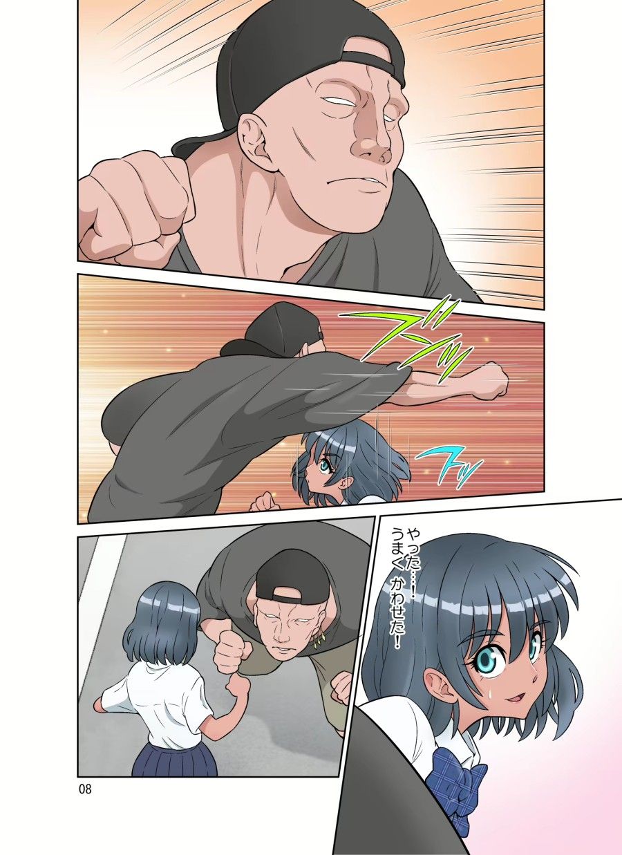 Em Là Siêu Nhưn Chương 1 page 9 - Giả Dược