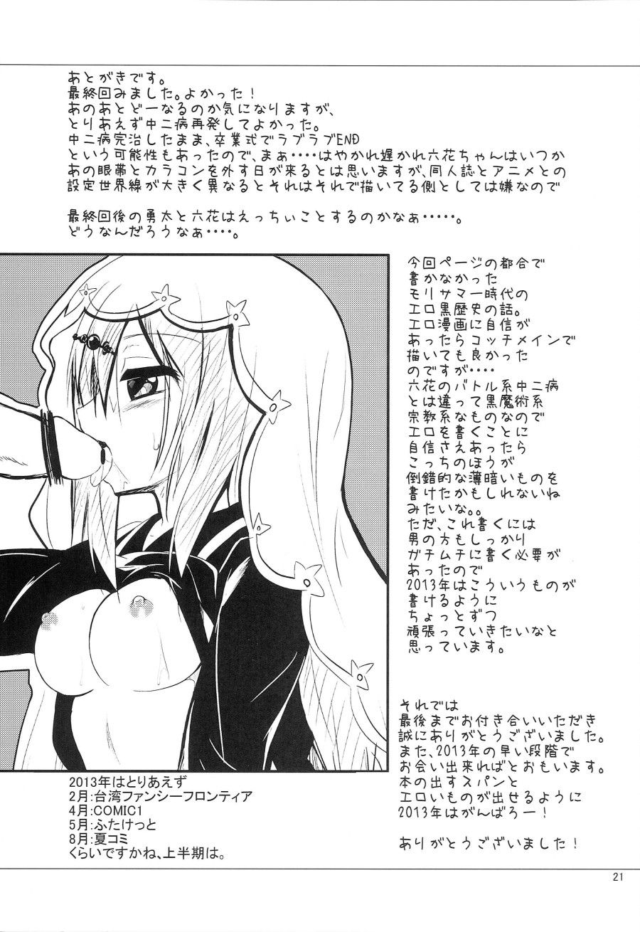 đọc truyện Em Mắc Hội Chứng Tuổi Dậy Thì Nhưng Vẫn Muốn Yêu Oneshot ảnh 21 tại Thiên Thai Truyện