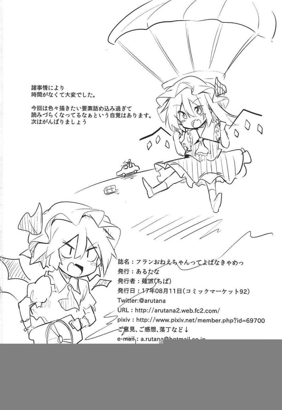 Em Nên Gọi Chị Là Flan Onee-chan Oneshot page 27 - Giả Dược