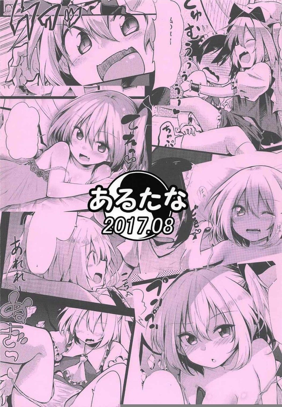 Em Nên Gọi Chị Là Flan Onee-chan Oneshot page 28 - Giả Dược