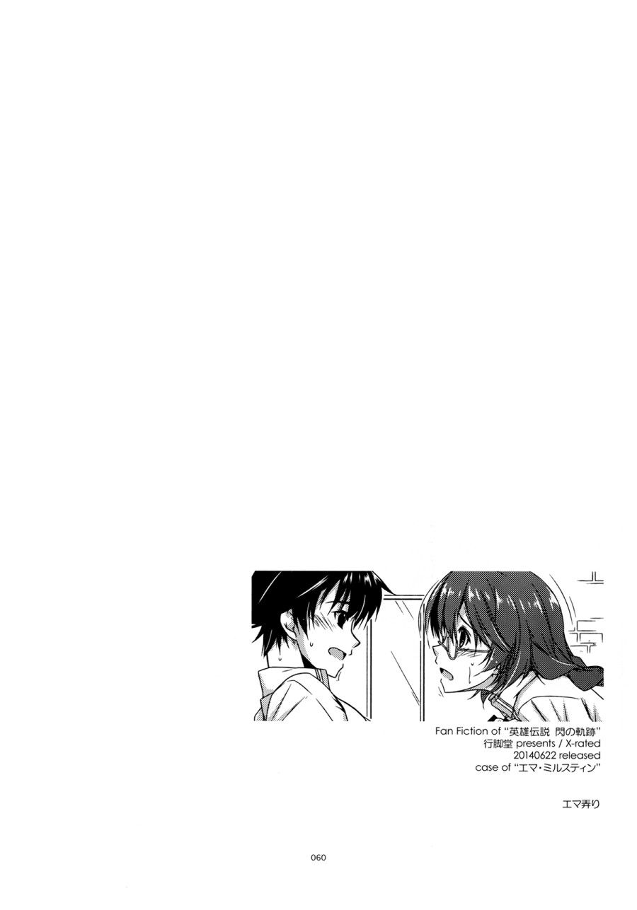Emma Ijiri Oneshot page 2 - Giả Dược