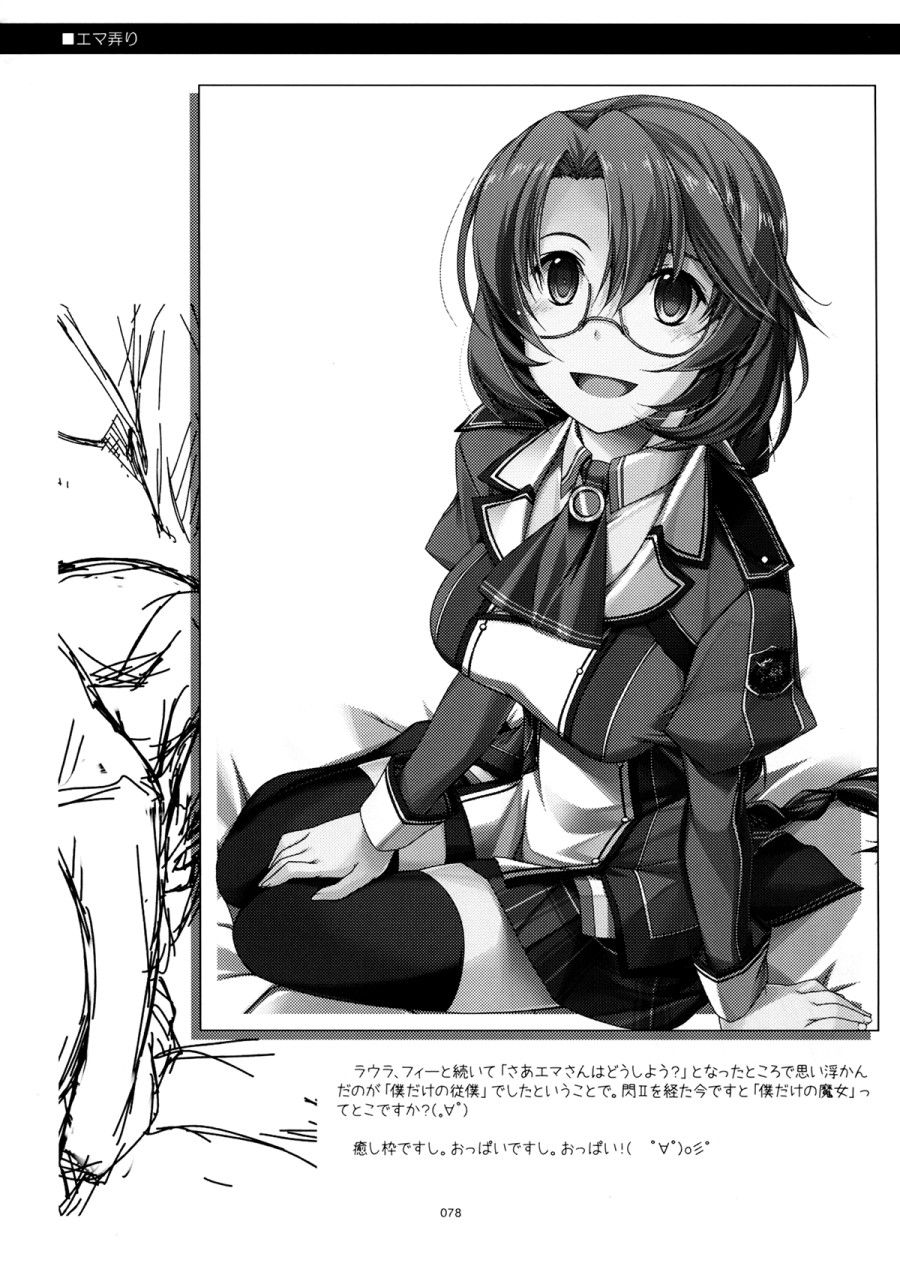 Emma Ijiri Oneshot page 20 - Giả Dược