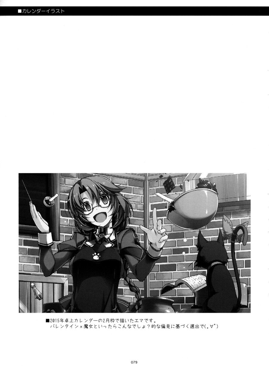 Emma Ijiri Oneshot page 21 - Giả Dược