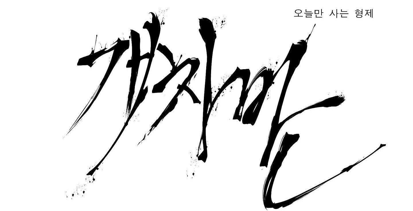 đọc truyện (end) Kẻ Đê Tiện Chương 16 ảnh 2 tại Thiên Thai Truyện
