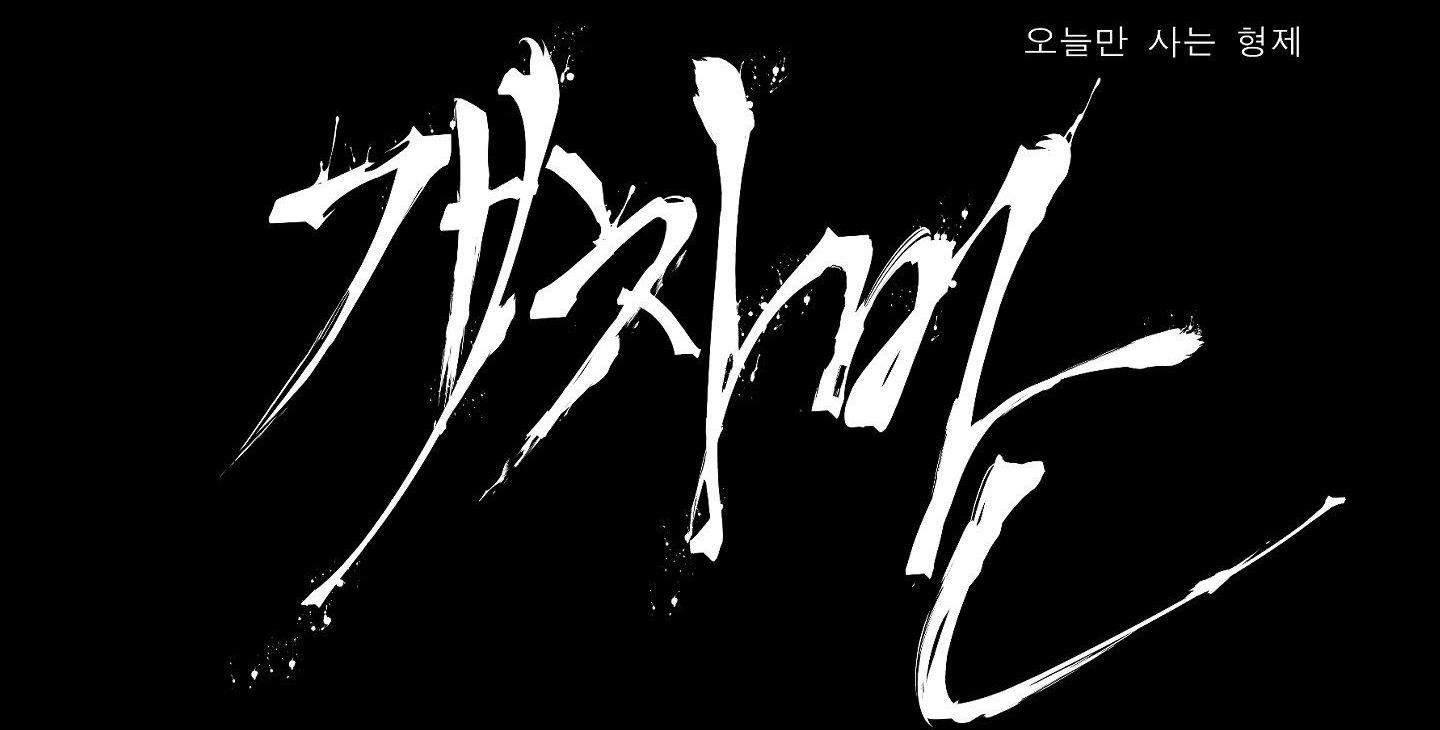 đọc truyện (end) Kẻ Đê Tiện Chương 19 ảnh 2 tại Thiên Thai Truyện