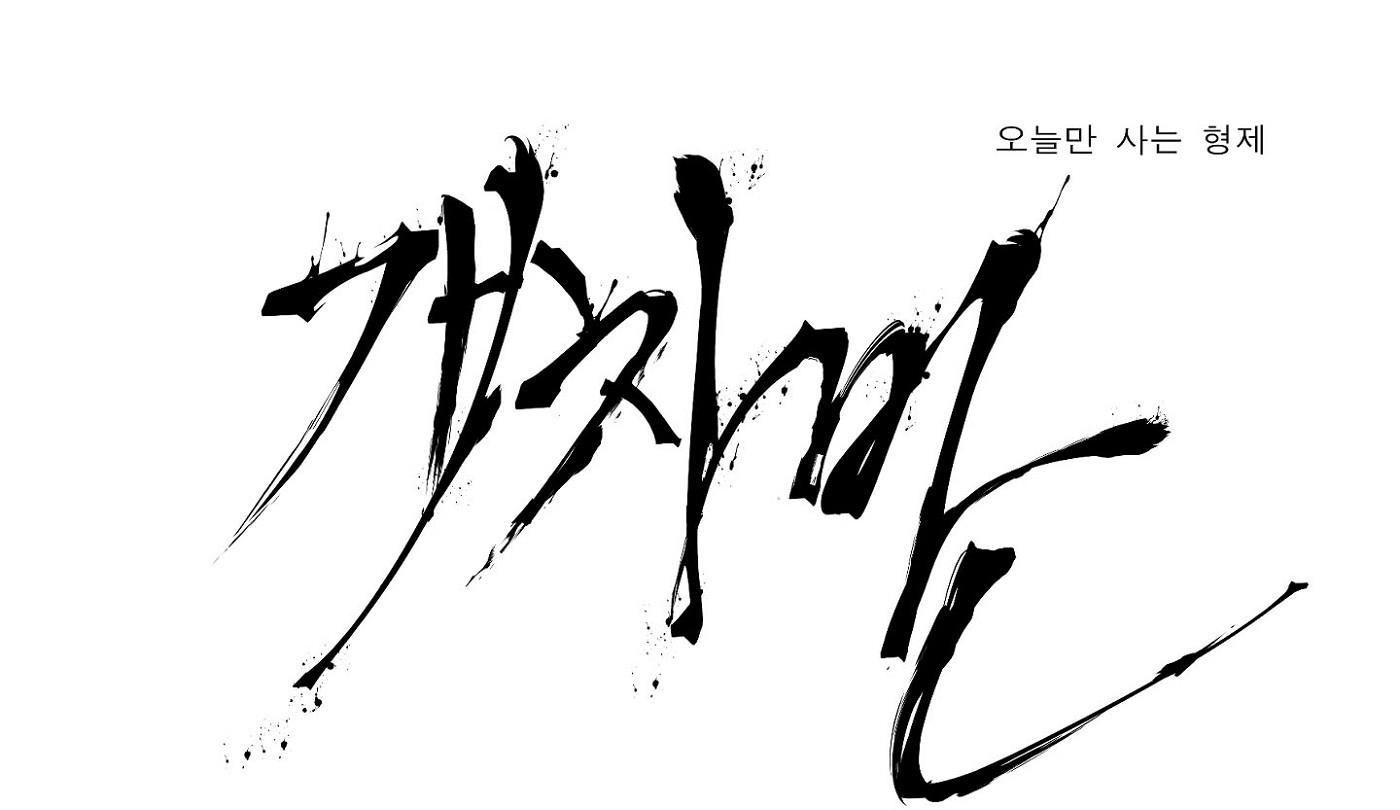 đọc truyện (end) Kẻ Đê Tiện Chương 2 ảnh 2 tại Giả Dược