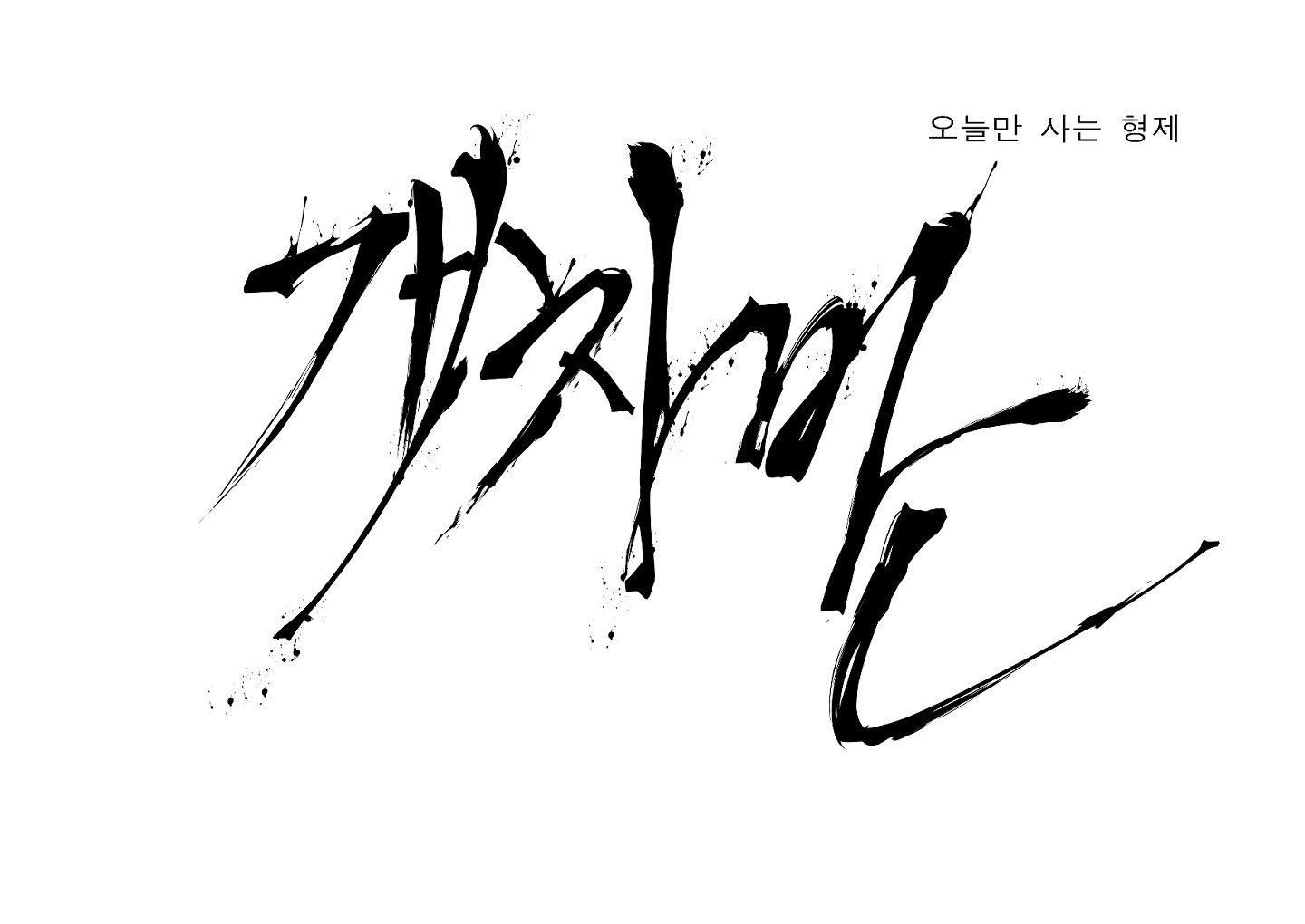 đọc truyện (end) Kẻ Đê Tiện Chương 63 ảnh 4 tại Thiên Thai Truyện