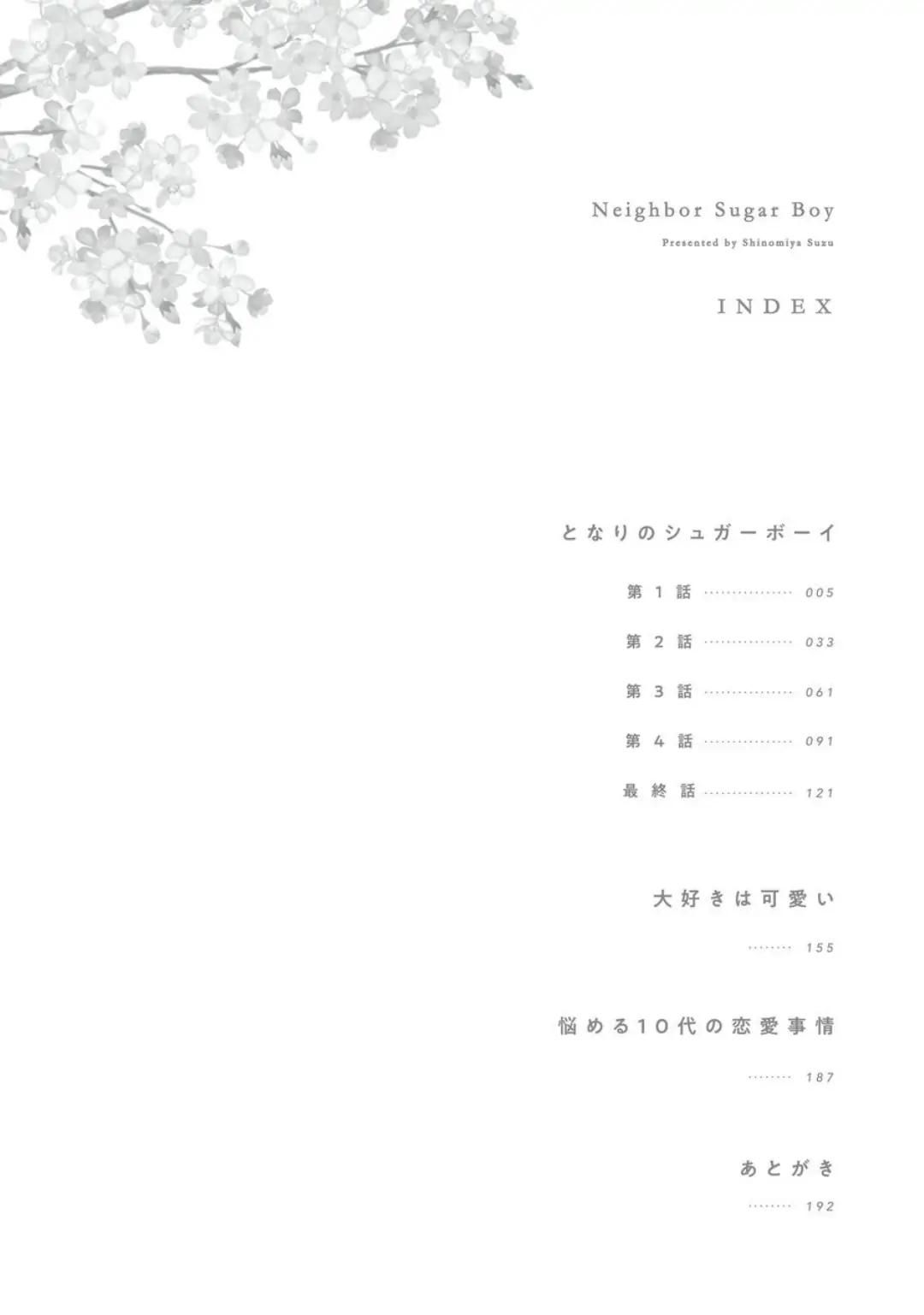 đọc truyện (end) Neighbor Sugar Boy Chương 1 ảnh 4 tại Giả Dược