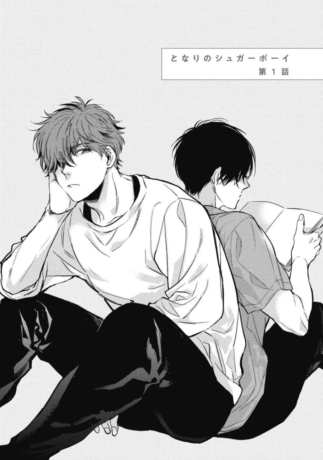 đọc truyện (end) Neighbor Sugar Boy Chương 1 ảnh 5 tại Giả Dược