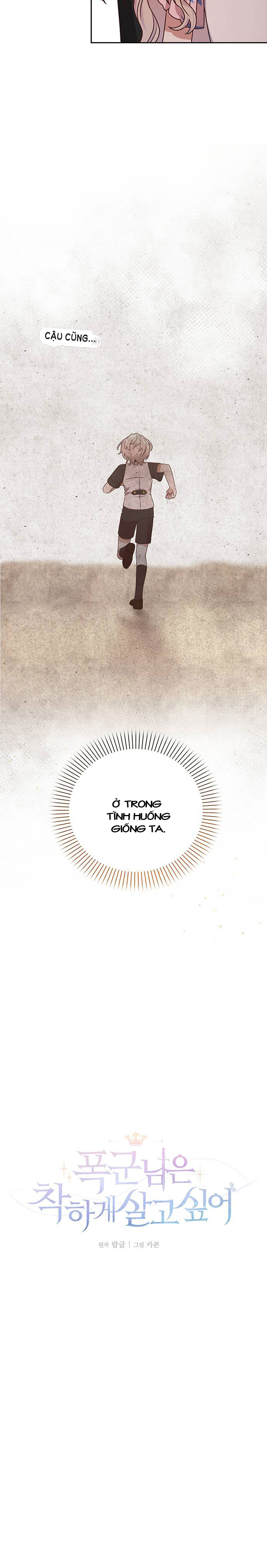 đọc truyện [end Ss1] Bạo Chúa Muốn Sống Hiền Lành Chương 11 ảnh 17 tại Giả Dược