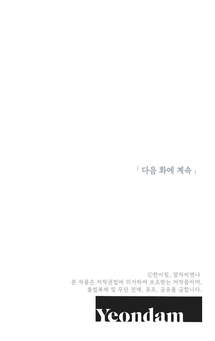 đọc truyện  [end Ss1] Chúng Ta Có Thể Trở Thành Người Nhà Không? Chương 21 ảnh 67 tại Thiên Thai Truyện