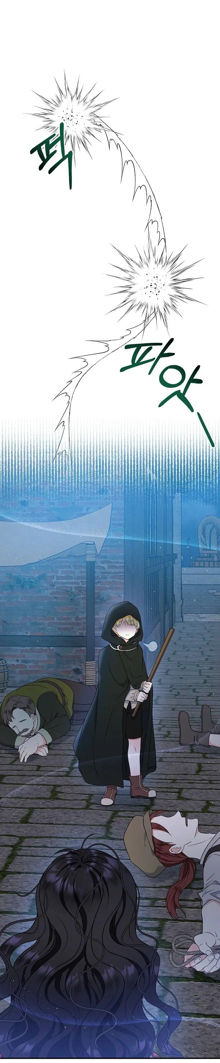 đọc truyện [end Ss1] Trở Thành Con Gái Của Các Nhân Vật Chính Chương 26 ảnh 13 tại Giả Dược