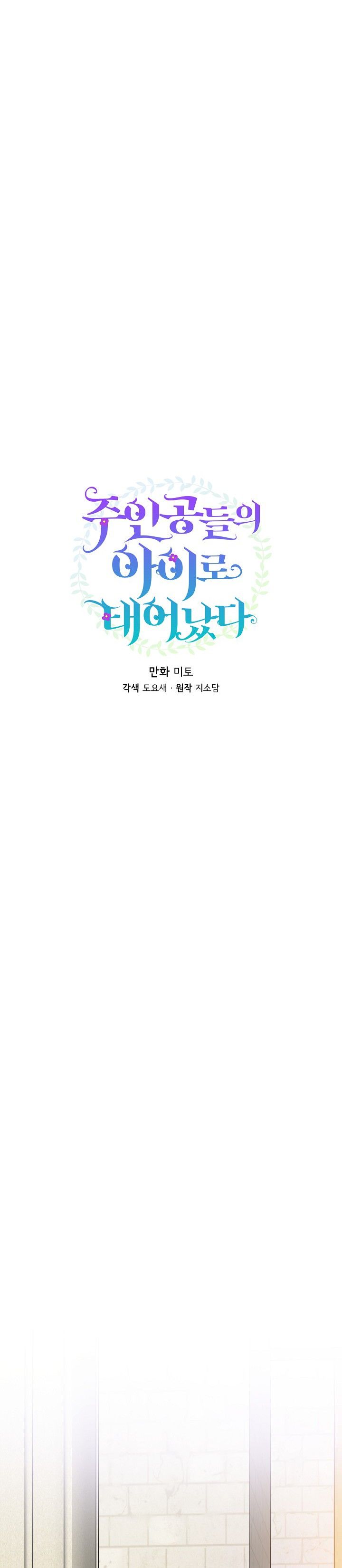 đọc truyện [end Ss1] Trở Thành Con Gái Của Các Nhân Vật Chính Chương 35 ảnh 8 tại Giả Dược