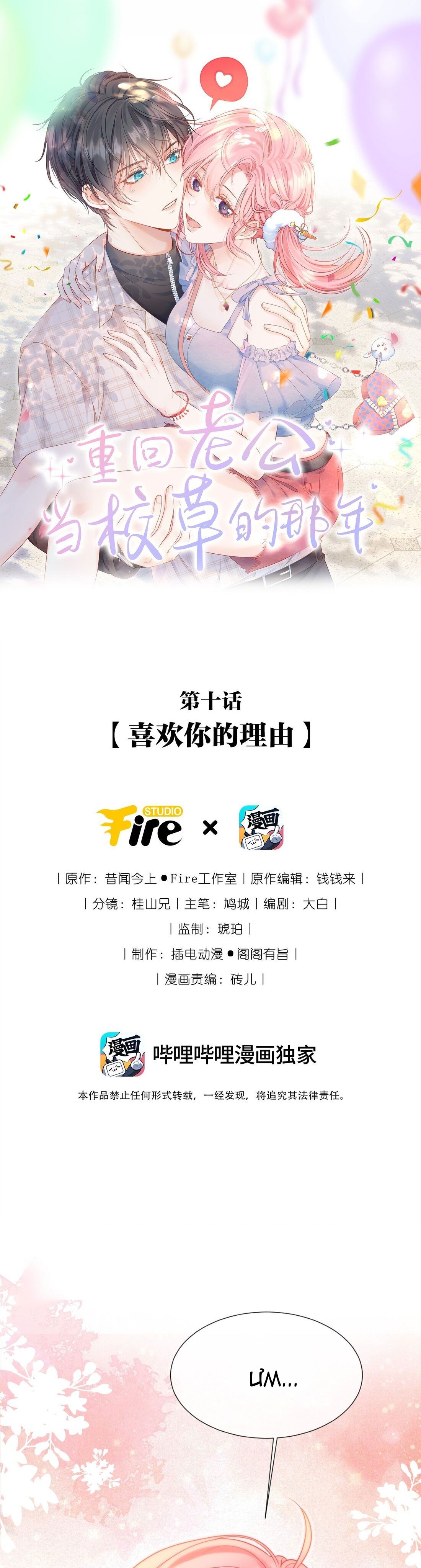 đọc truyện [end] Xuyên Về Năm Đó Ông Xã Làm Hot Boy Học Đường Chương 10 ảnh 1 tại Giả Dược