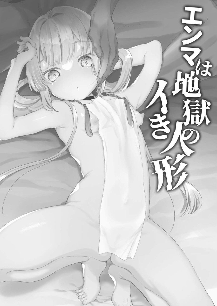 Enma-chan, Búp Bê Ở Địa Ngục. Oneshot page 3 - Giả Dược