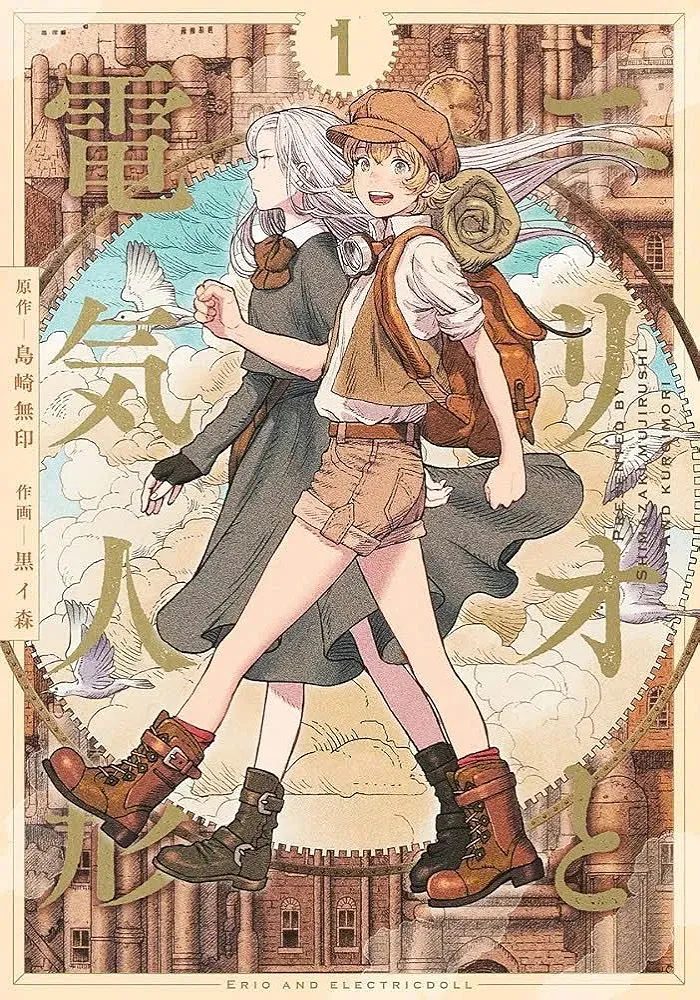 Erio Và Cô Nàng Người Máy 