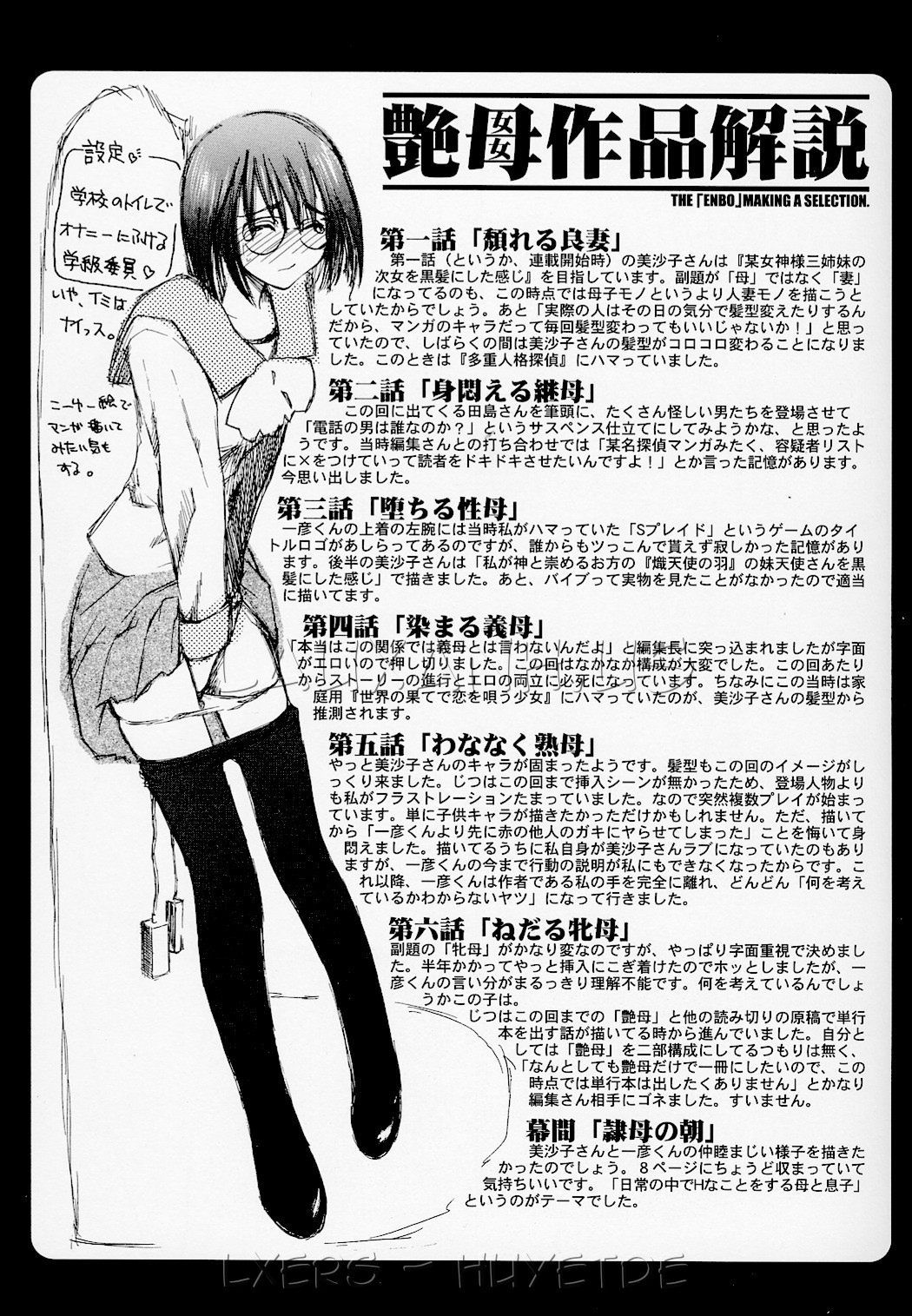 đọc truyện Erotic Heart Mother Chương 13 ảnh 19 tại Giả Dược