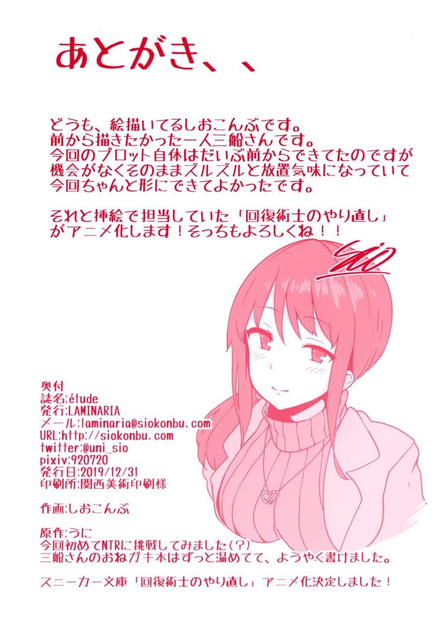 đọc truyện Étude (the Idolm@ster Cinderella Girls) Oneshot ảnh 30 tại Thiên Thai Truyện