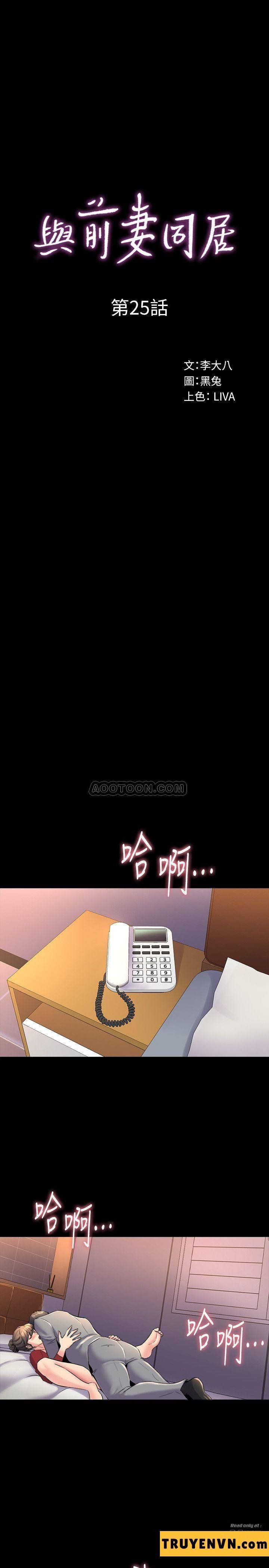 đọc truyện Ex Wife – Vợ Cũ Chương 25 ảnh 1 tại Truyện Dạ Ký