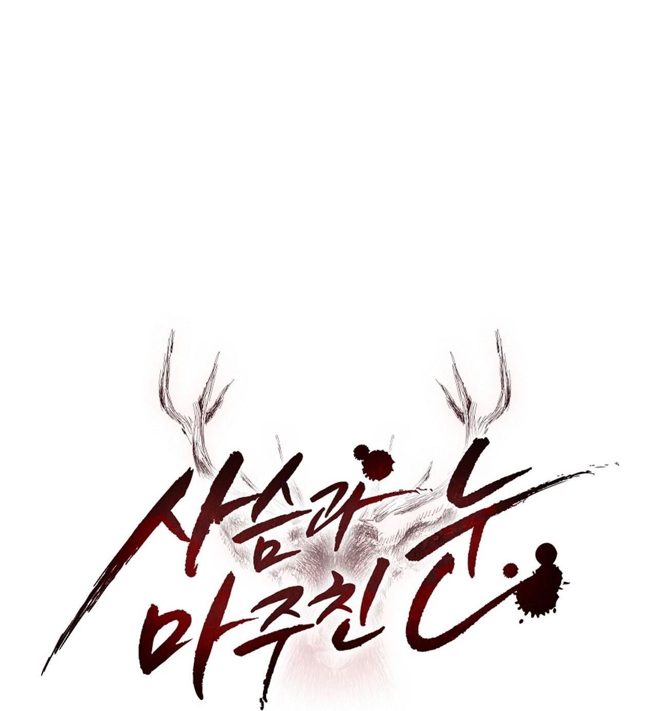 đọc truyện Eye Encounter With The Deer Chương 1 ảnh 53 tại Thiên Thai Truyện