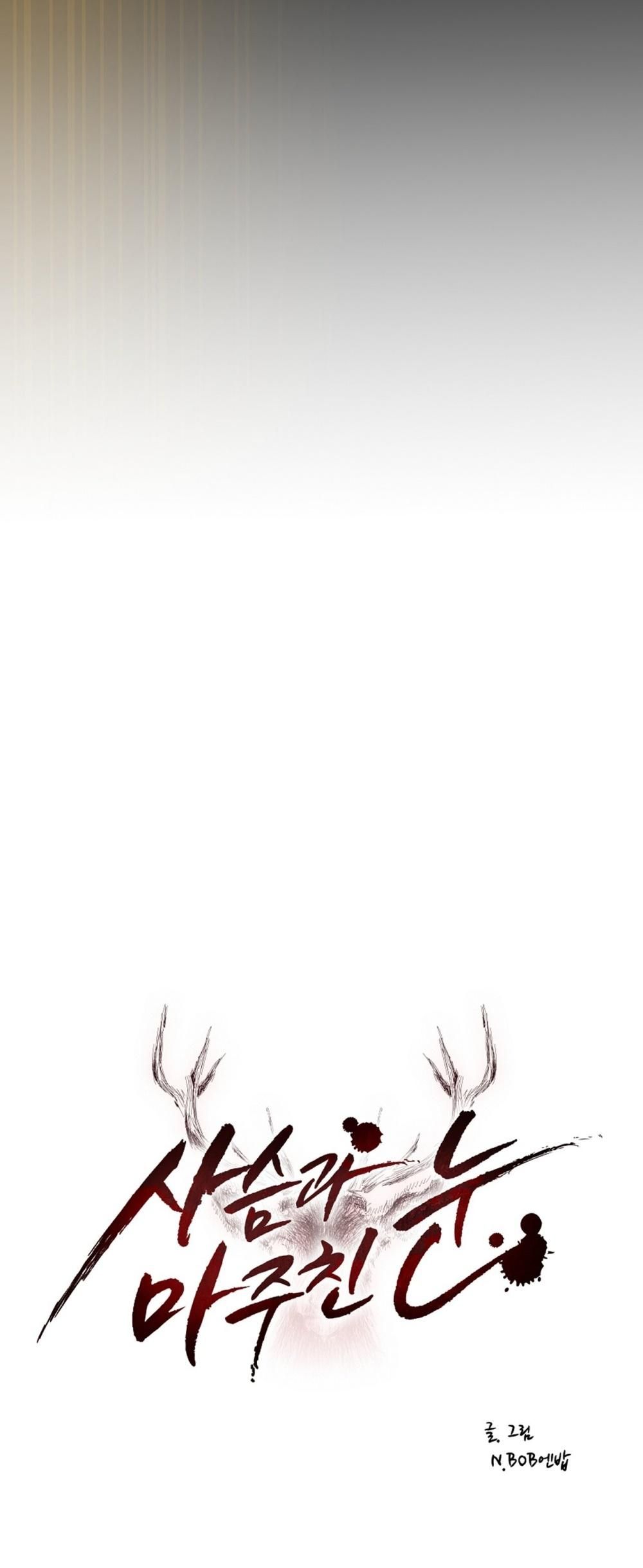 đọc truyện Eye Encounter With The Deer Chương 3 ảnh 20 tại Thiên Thai Truyện