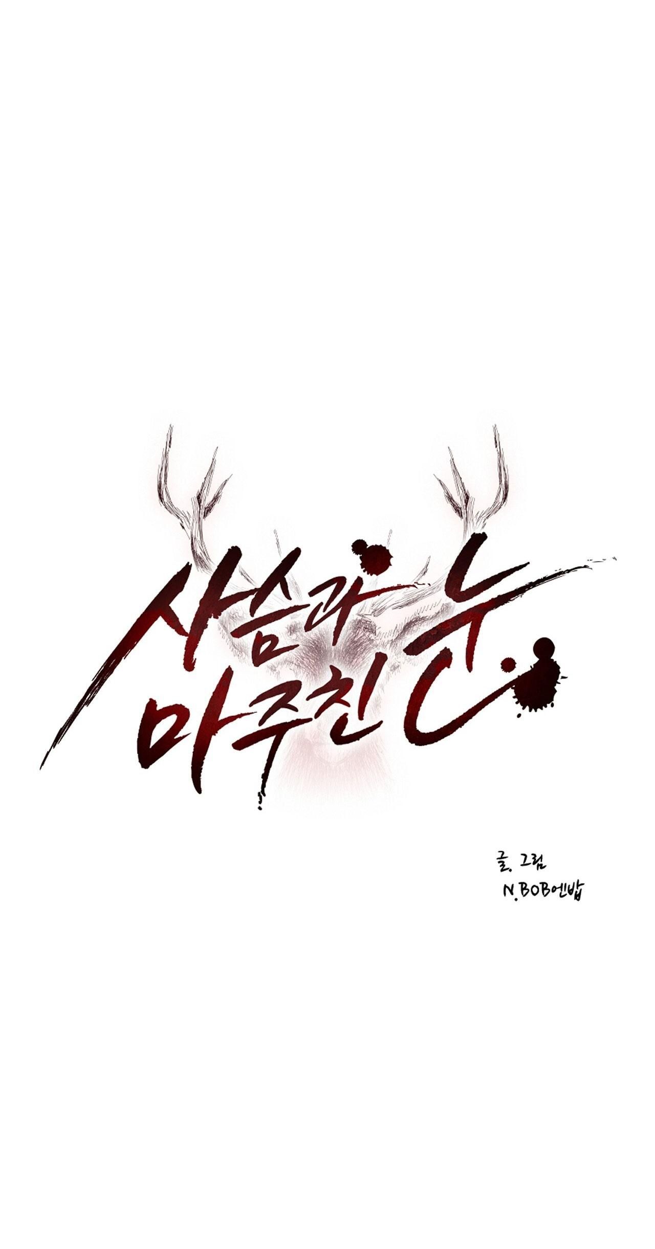đọc truyện Eye Encounter With The Deer Chương 9 ảnh 54 tại Thiên Thai Truyện