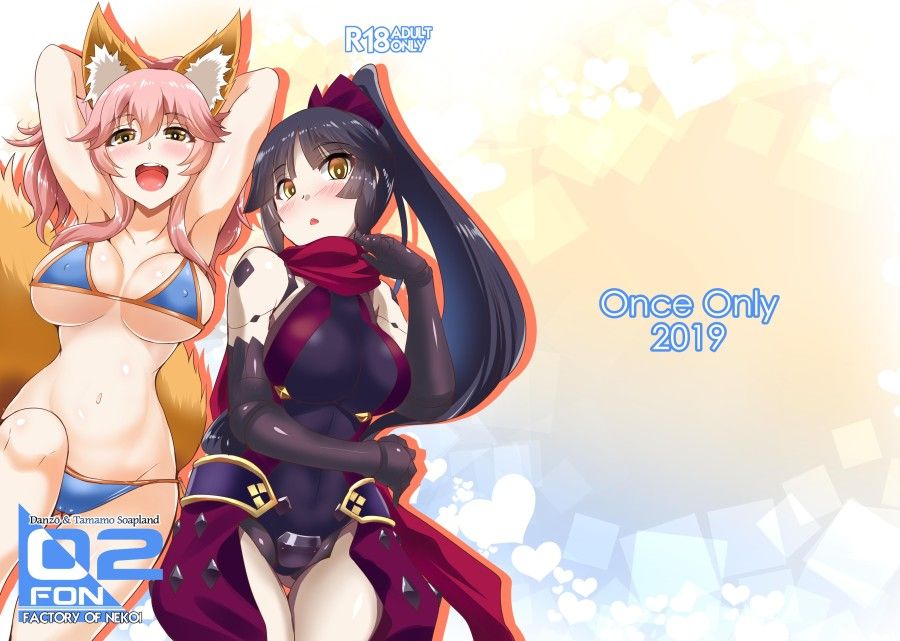 Factory Of Nekoi 02 Danzou To Tamamo No Soapland Oneshot page 17 - Giả Dược